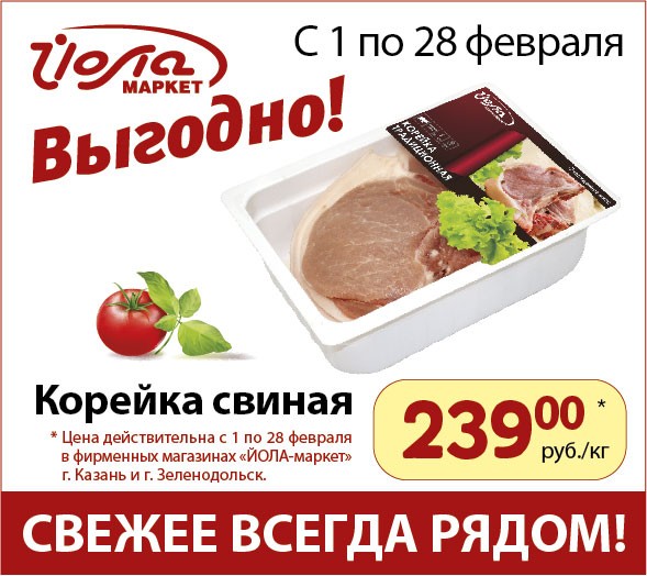 Корейка свиная по цене 239 руб. за кг!